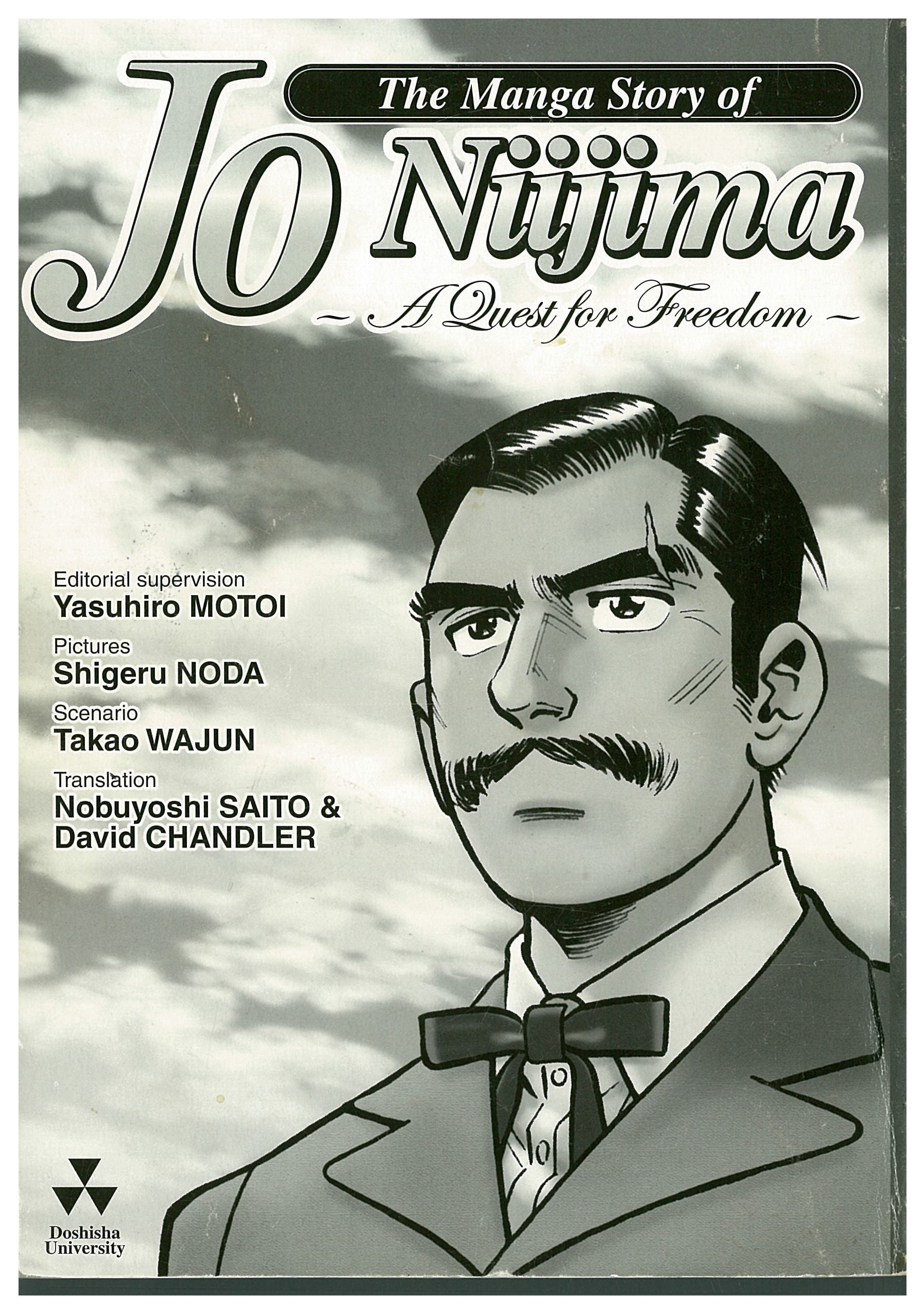 Motoi, Yasuhiro. The Manga story of Jo Niijima: a quest for freedom. Kyoto: Doshisha University, 2009. 